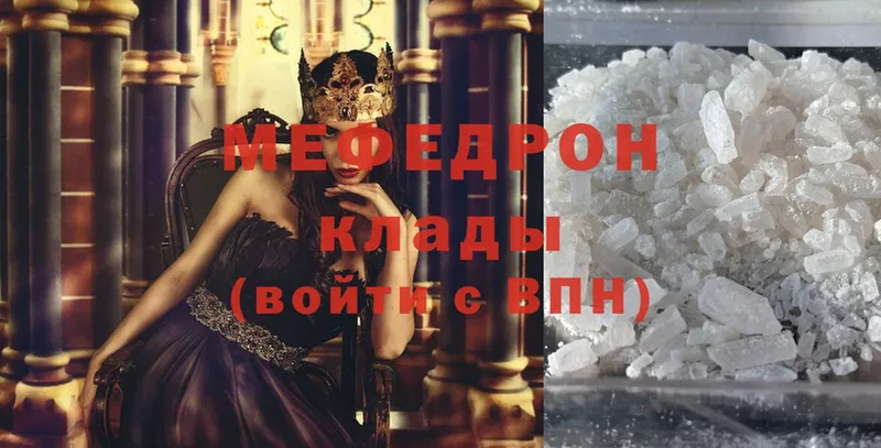 Меф mephedrone  Елизово 